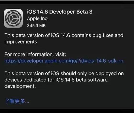 益阳苹果手机维修分享iOS14.6正式版什么时候来 