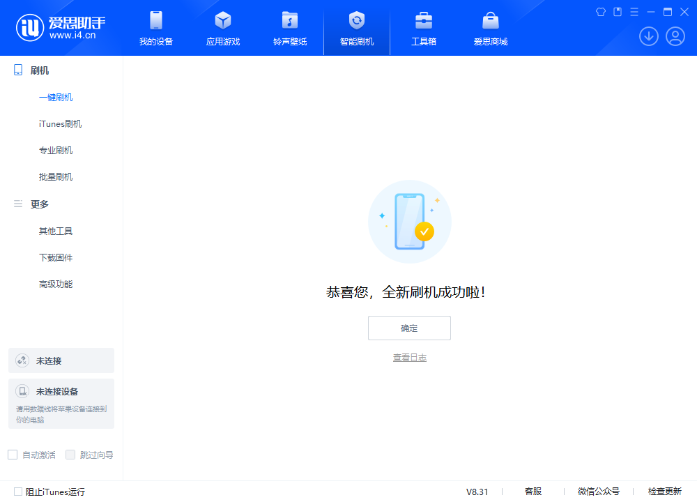 益阳苹果手机维修分享iOS 18.2正式版升级_iOS 18.2正式版一键刷机教程 