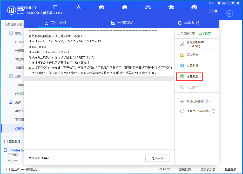 益阳苹果手机维修分享iOS 12.4.9正式版_iOS 12.4.9 正式版一键刷机教程 